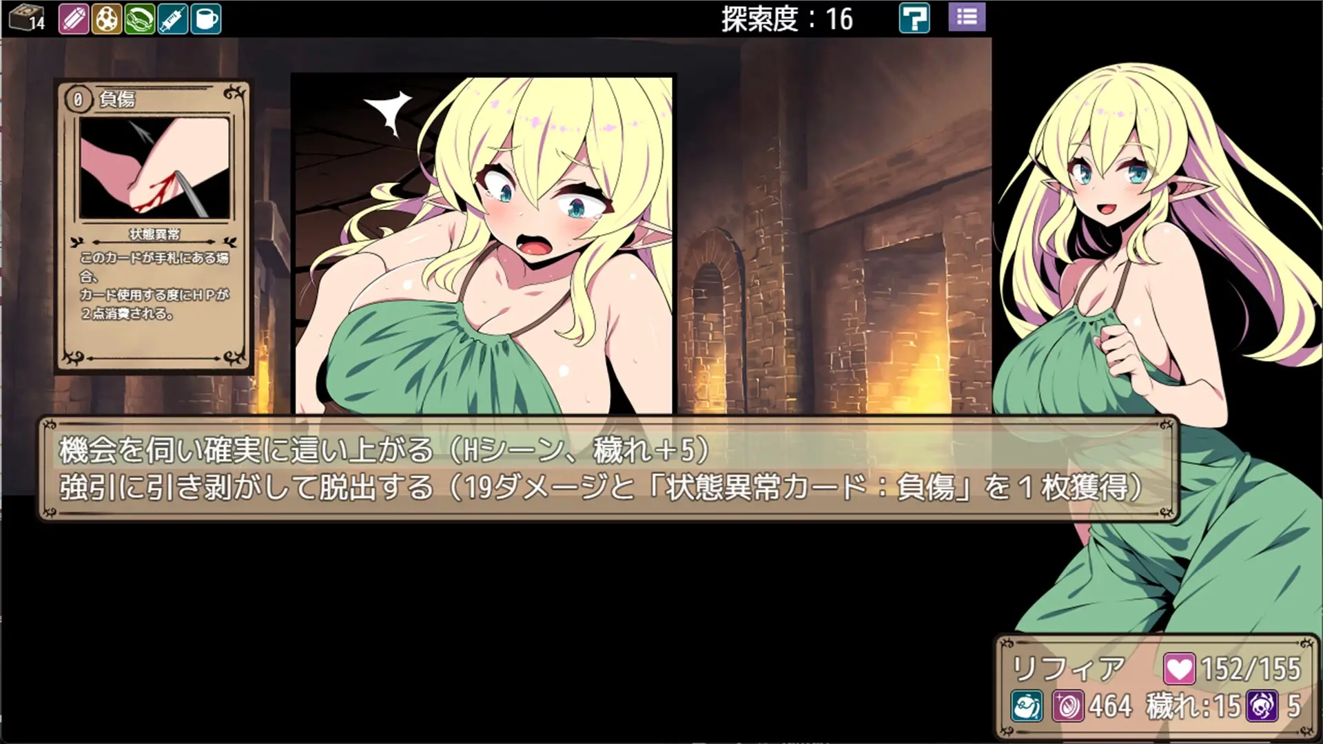 Elf Lifia and the Labyrinth of Everdream gameplay screenshot 2 (Ren'Py adult game) by kagurado – free download