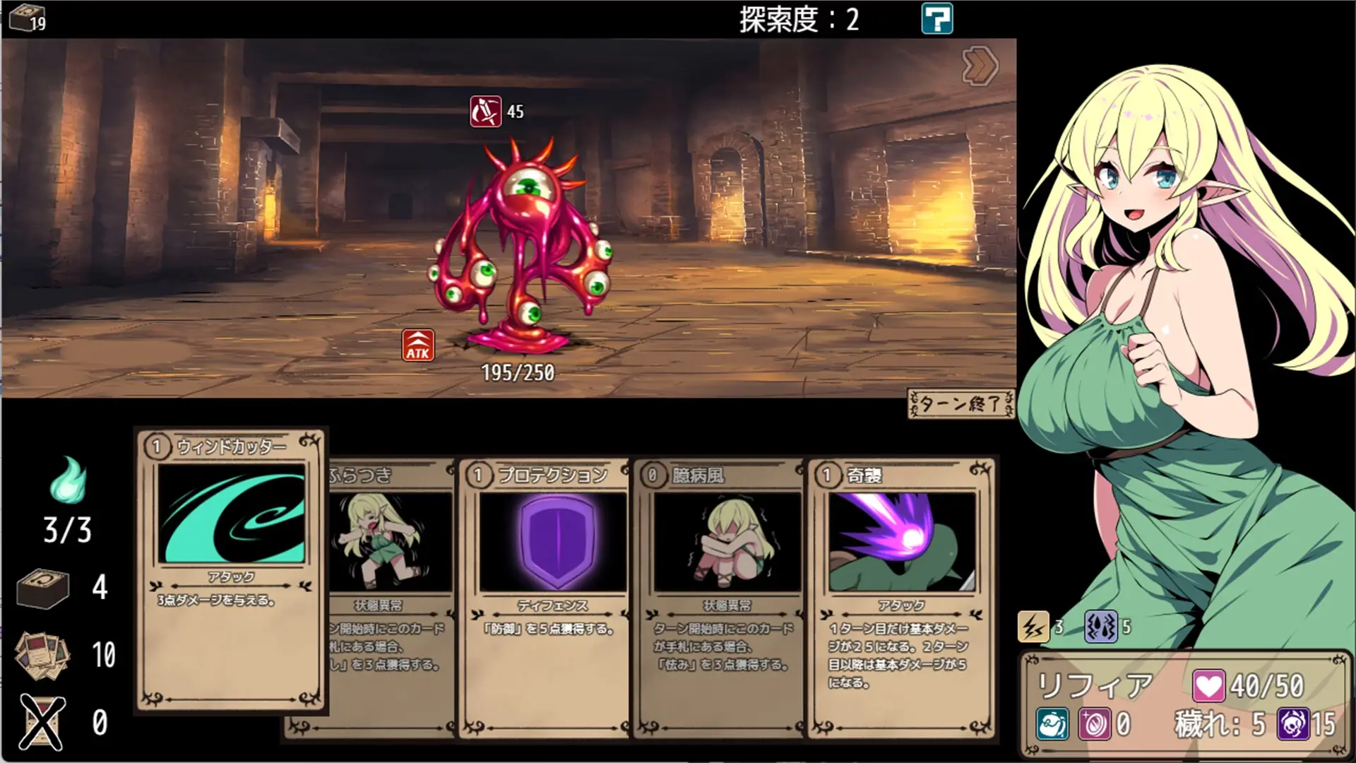 Elf Lifia and the Labyrinth of Everdream gameplay screenshot 5 (Ren'Py adult game) by kagurado – free download