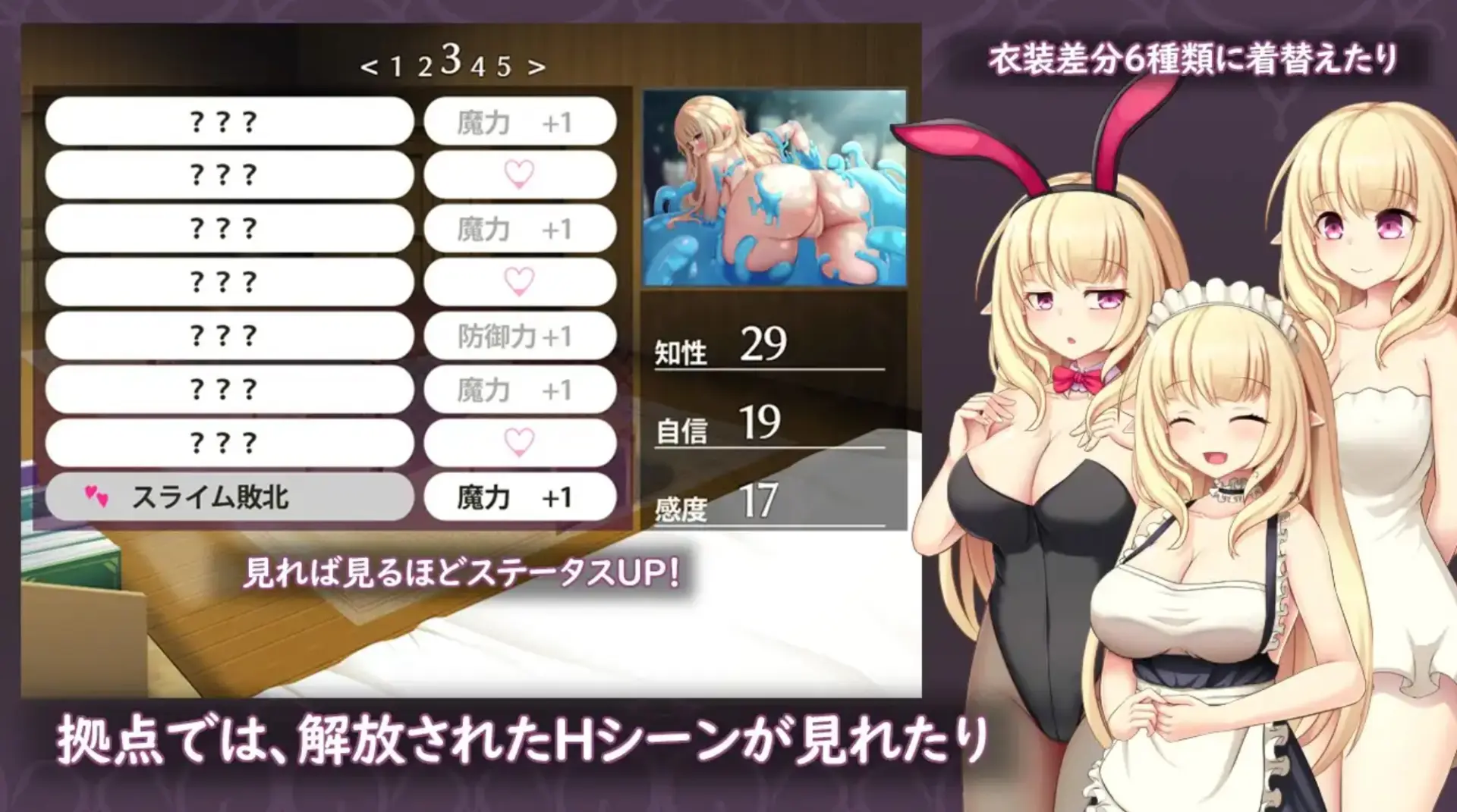 Elmina Story gameplay screenshot 4 (Ren'Py adult game) by sirohukurou – free download