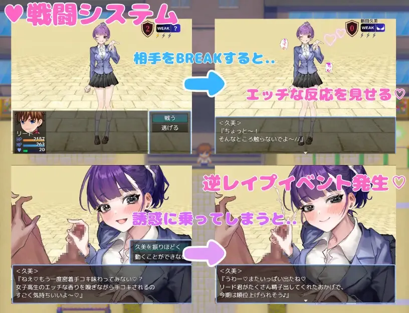 I Want to Be Milked by the Seduction Club Members gameplay screenshot 2 (Ren'Py adult game) by KAKUREGA – free download