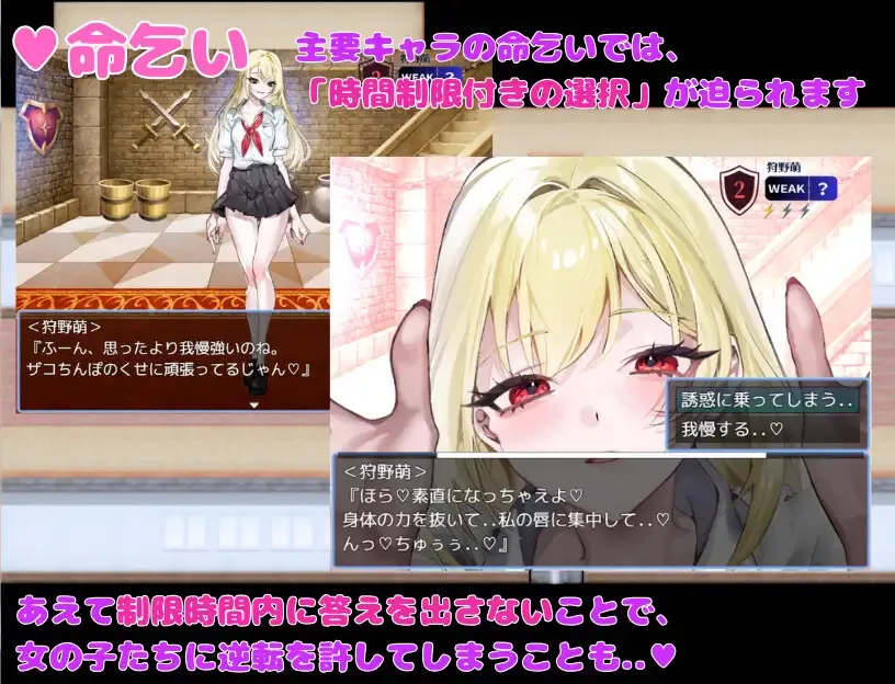 I Want to Be Milked by the Seduction Club Members gameplay screenshot 3 (Ren'Py adult game) by KAKUREGA – free download