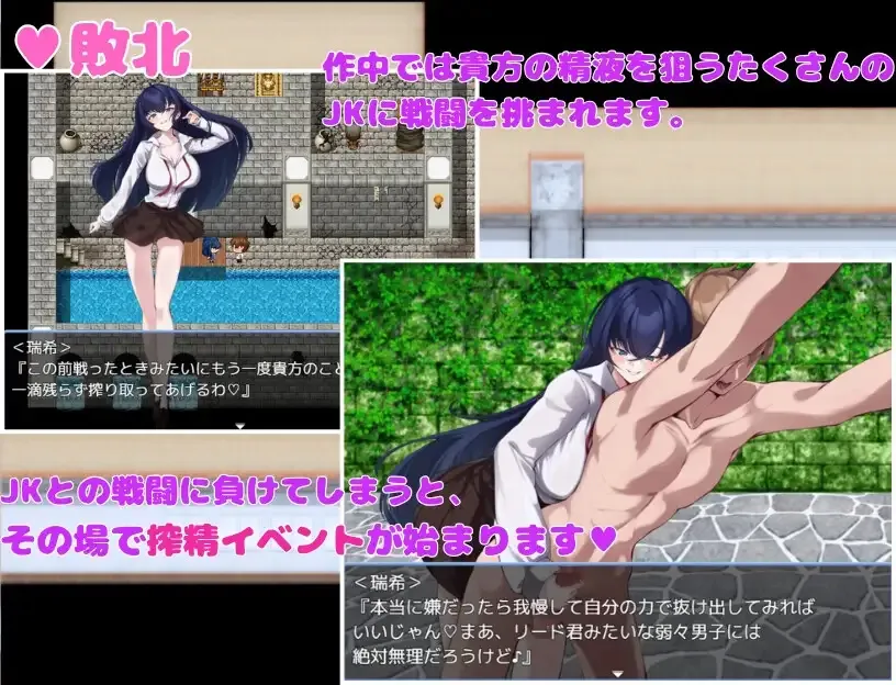 I Want to Be Milked by the Seduction Club Members gameplay screenshot 4 (Ren'Py adult game) by KAKUREGA – free download