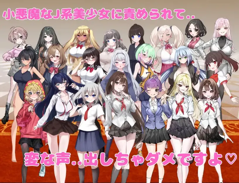 I Want to Be Milked by the Seduction Club Members gameplay screenshot 8 (Ren'Py adult game) by KAKUREGA – free download