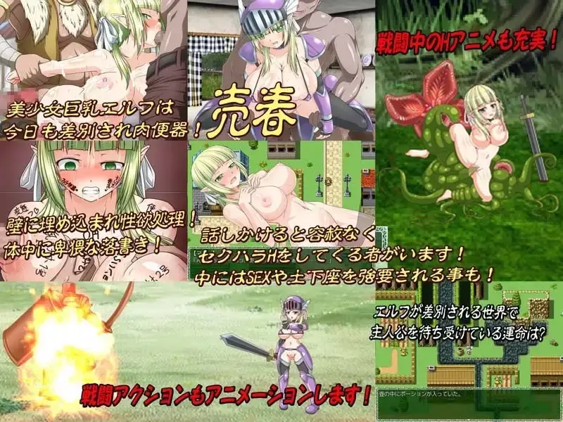 A Tragedy in Elvish gameplay screenshot 5 (Ren'Py adult game) by ONEONE1 – free download