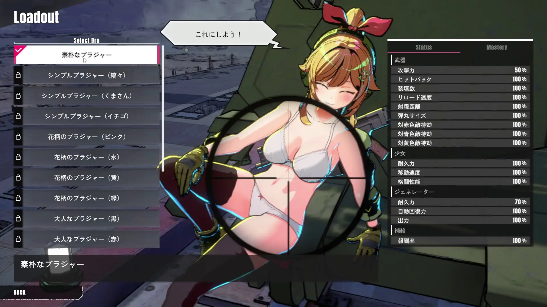 TurretGirls gameplay screenshot 5 (Ren'Py adult game) by NANAIRO ENTERPRISE nanairo – free download