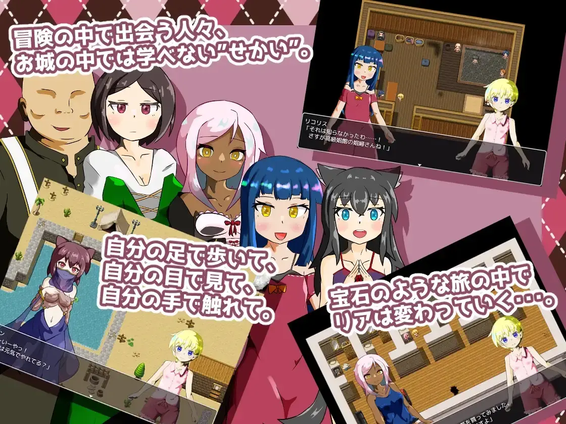 Lia and the Gem Journey gameplay screenshot 1 (Ren'Py adult game) by Café Hifumi/喫茶ひふみ – free download