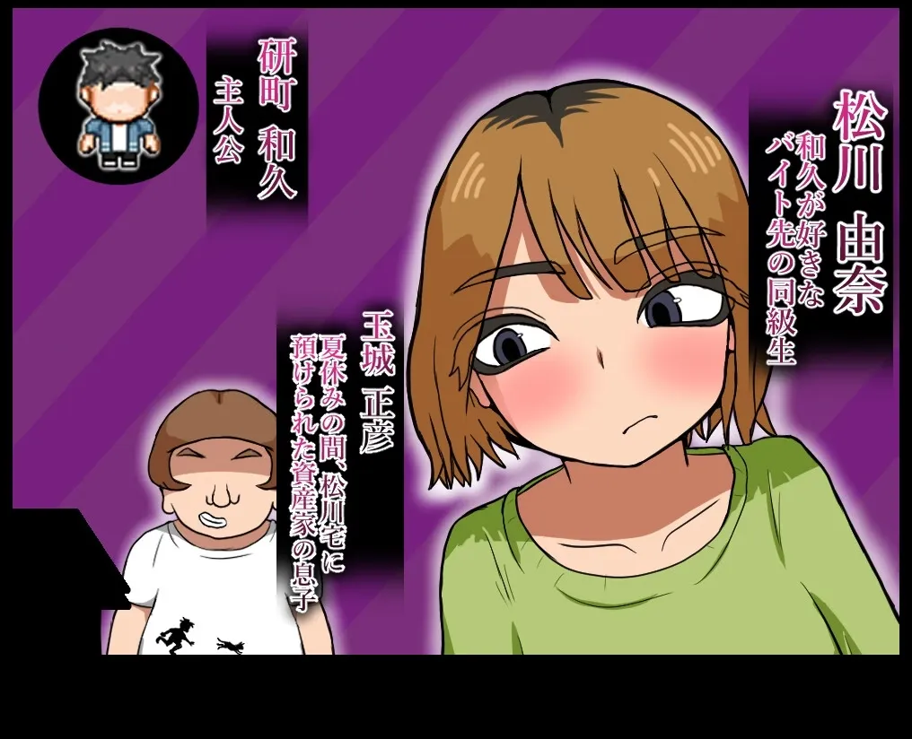 He Took Mine gameplay screenshot 4 (Ren'Py adult game) by Dekatamago – free download