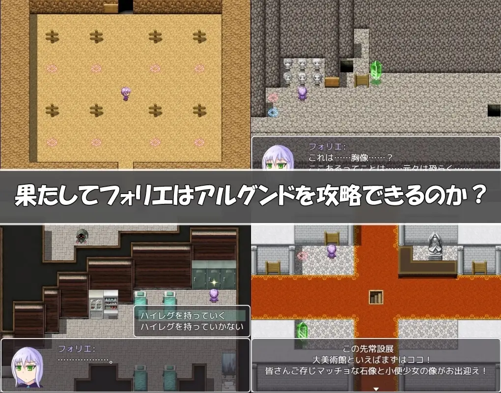 Folie Quest gameplay screenshot 4 (Ren'Py adult game) by pamita pamihiko – free download