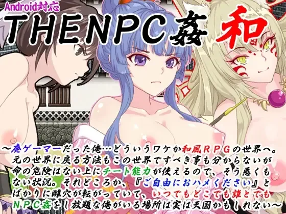 The NPC Sex a NEET 6 cover 1.4 – Ren'Py adult game by Nijigen Goten free download