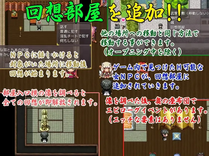 The NPC Sex a NEET 6 gameplay screenshot 6 (Ren'Py adult game) by Nijigen Goten – free download