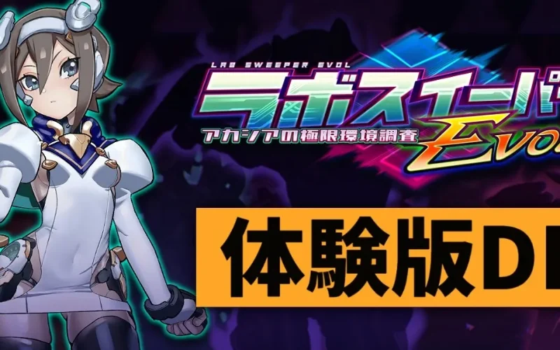 Lab Sweeper EVOL: Acacia’s Extreme Environment Survey cover Demo 2026-03-29 – Godot adult game by MHR Lab free download