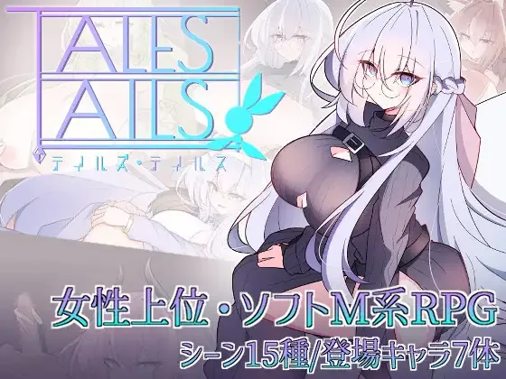 Tales Tails cover 1.0 – Ren'Py adult game by Ganmadou free download