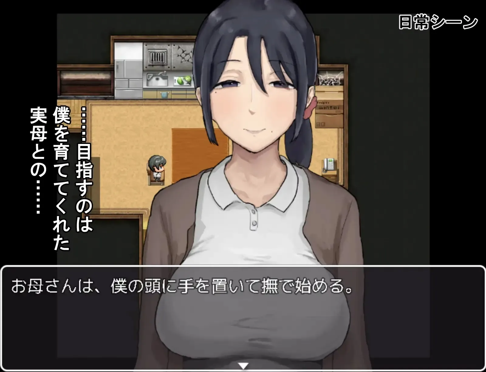 Adolescent Me and My Gentle Mother gameplay screenshot 1 (Ren'Py adult game) by Wakame Pink (わかめピンク) – free download