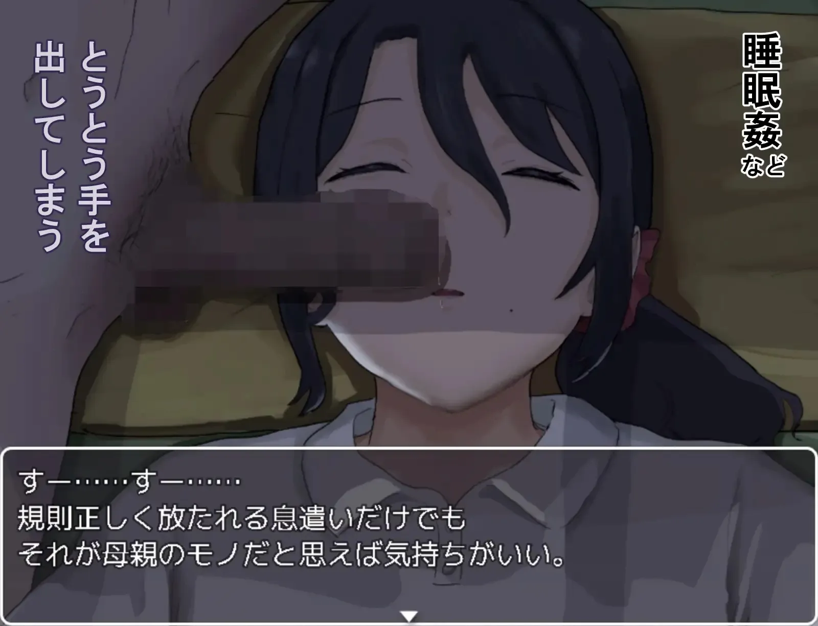 Adolescent Me and My Gentle Mother gameplay screenshot 3 (Ren'Py adult game) by Wakame Pink (わかめピンク) – free download