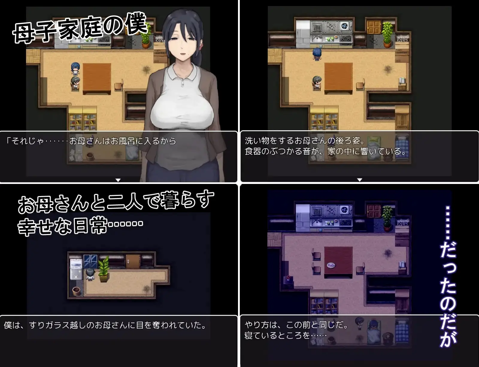 Adolescent Me and My Gentle Mother gameplay screenshot 4 (Ren'Py adult game) by Wakame Pink (わかめピンク) – free download