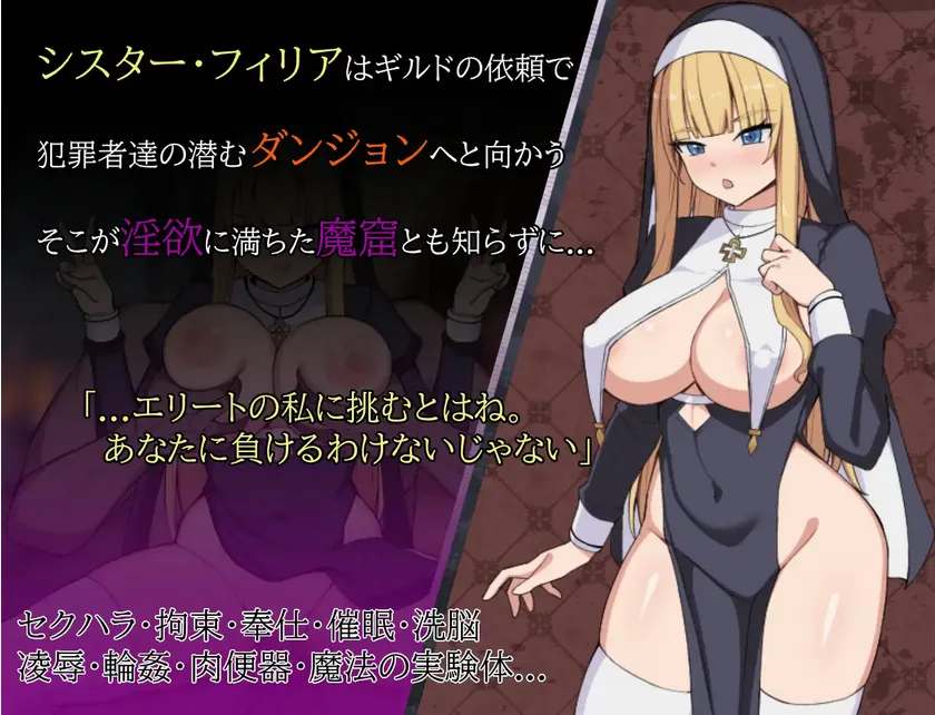 Sister Filia and the Den of Lust gameplay screenshot 6 (Ren'Py adult game) by Centuro Workshop – free download