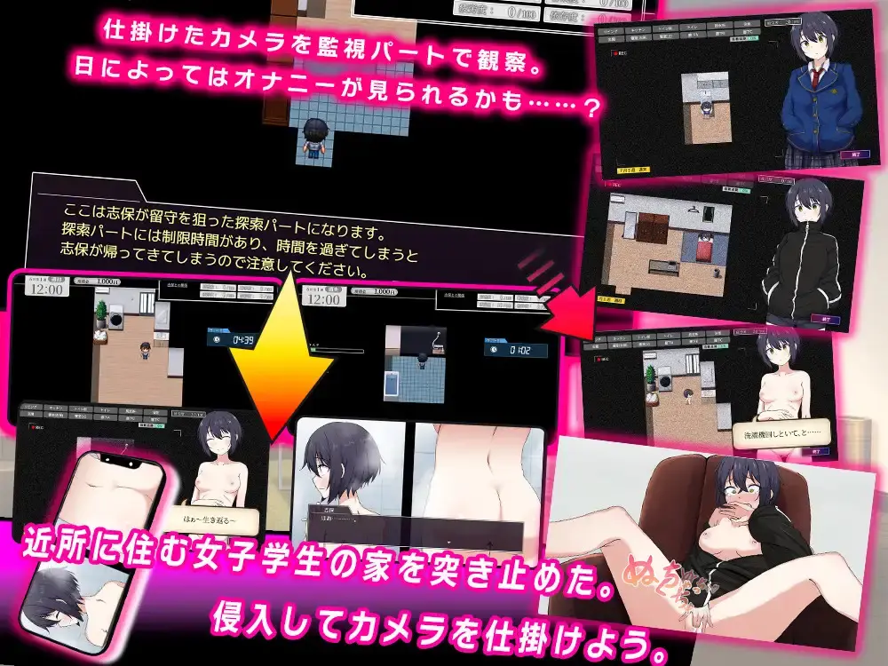 Shiho-chan has no Privacy gameplay screenshot 3 (Ren'Py adult game) by セイナカイ – free download