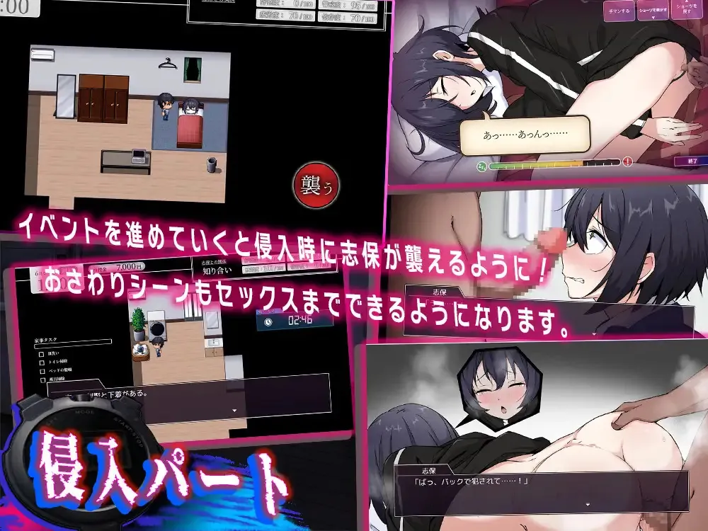 Shiho-chan has no Privacy gameplay screenshot 1 (Ren'Py adult game) by セイナカイ – free download