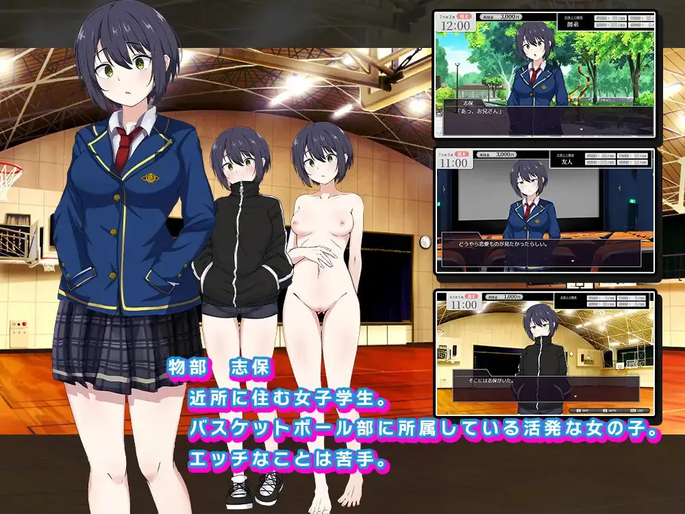 Shiho-chan has no Privacy gameplay screenshot 6 (Ren'Py adult game) by セイナカイ – free download