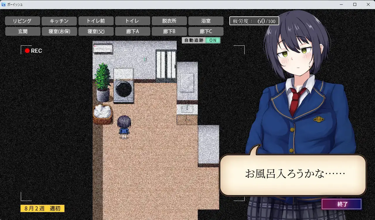 Shiho-chan has no Privacy gameplay screenshot 5 (Ren'Py adult game) by セイナカイ – free download