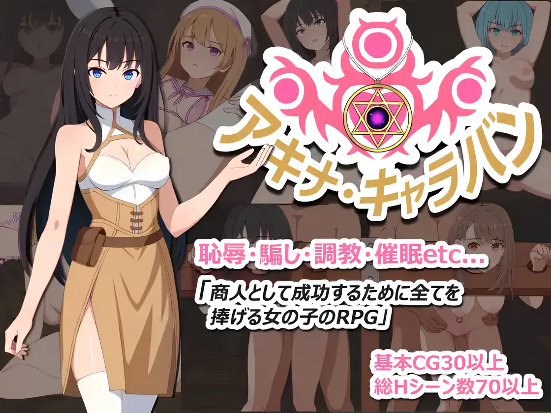 Akina Caravan gameplay screenshot 1 (Ren'Py adult game) by TriplePlay – free download