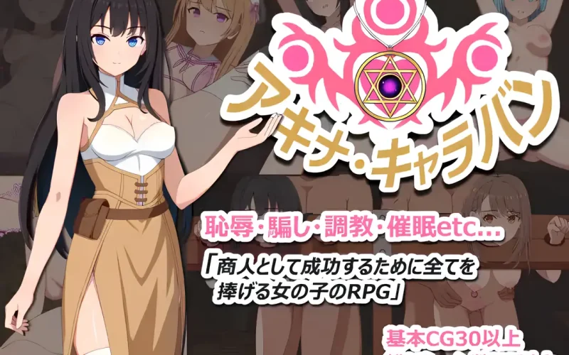 Akina Caravan cover 1.02 – Ren'Py adult game by TriplePlay free download