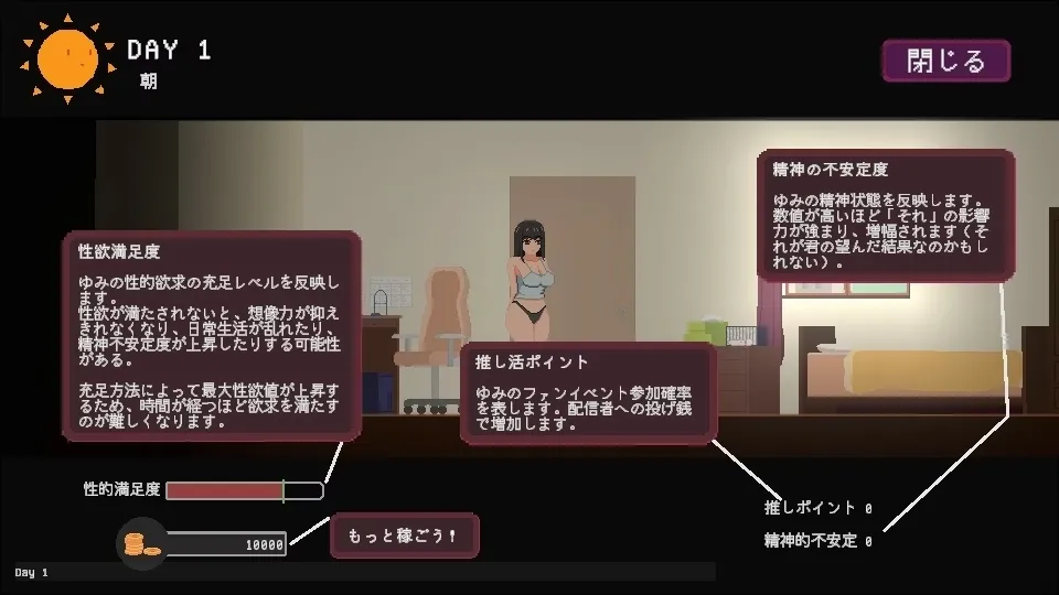 Yumi no Fantasy gameplay screenshot 2 (Ren'Py adult game) by Hariu Amusement Park – free download