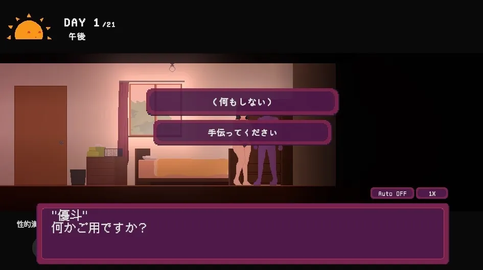 Yumi no Fantasy gameplay screenshot 3 (Ren'Py adult game) by Hariu Amusement Park – free download