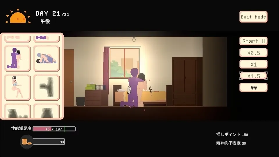 Yumi no Fantasy gameplay screenshot 7 (Ren'Py adult game) by Hariu Amusement Park – free download