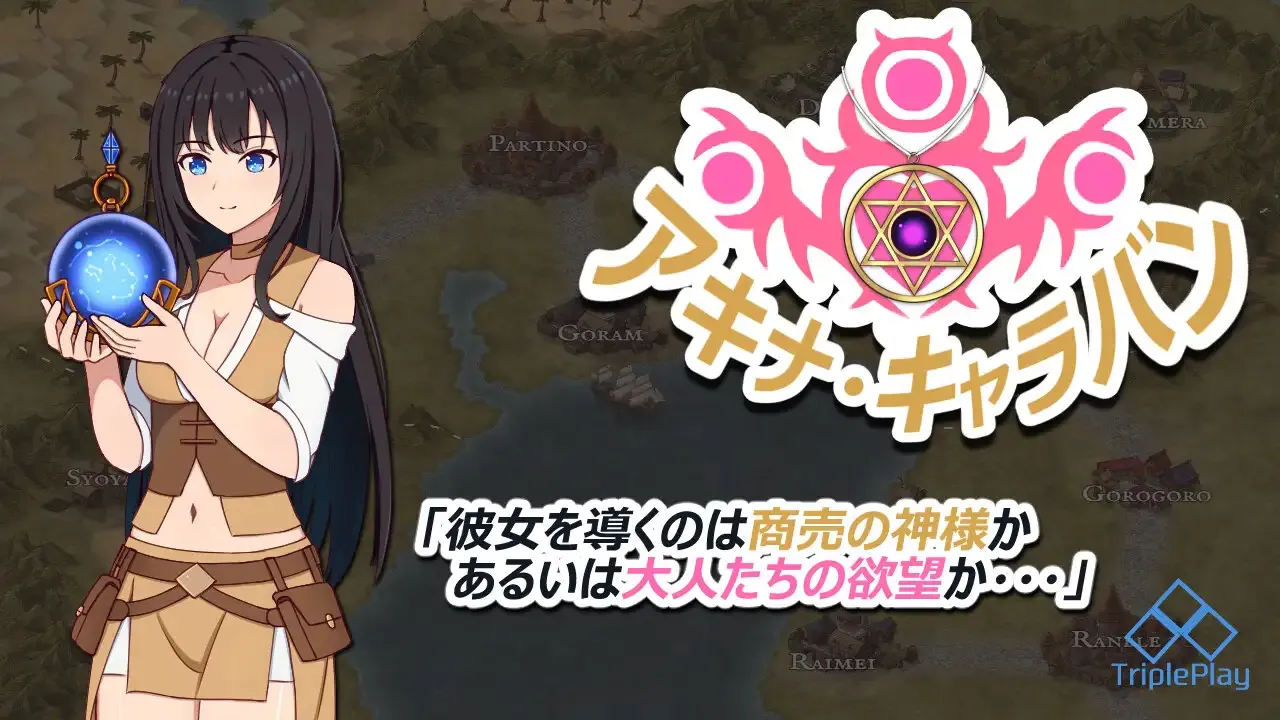 Akina Caravan gameplay screenshot 11 (Ren'Py adult game) by TriplePlay – free download