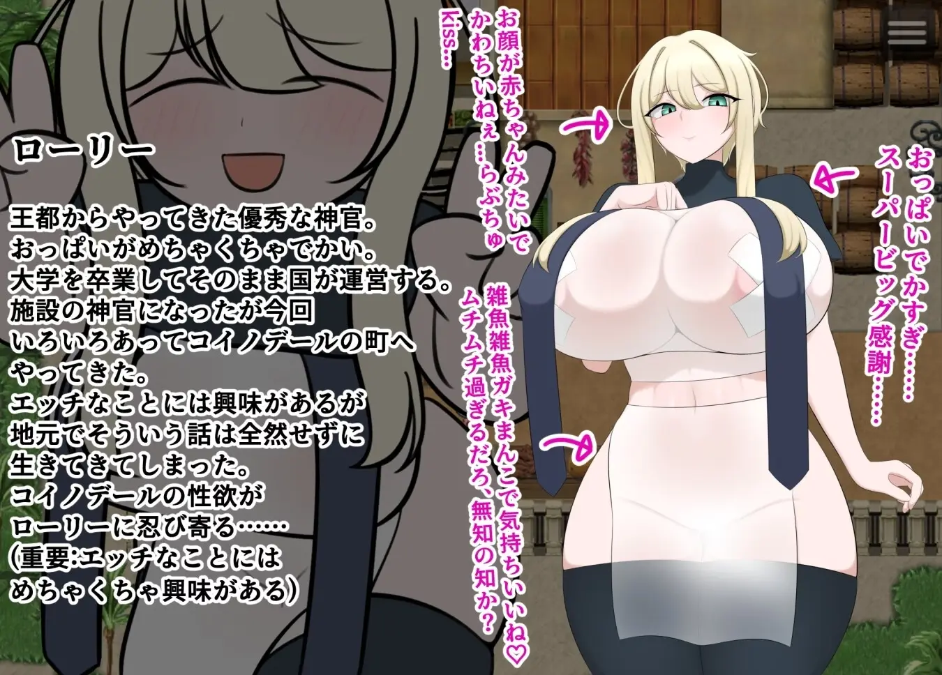 Laurie and the Lewd Town gameplay screenshot 6 (Ren'Py adult game) by TORABASAMI – free download