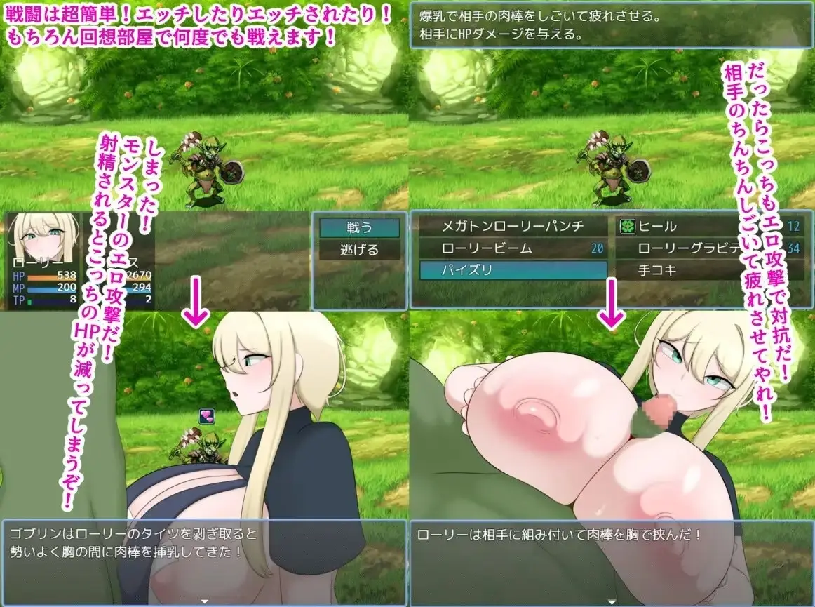 Laurie and the Lewd Town gameplay screenshot 3 (Ren'Py adult game) by TORABASAMI – free download
