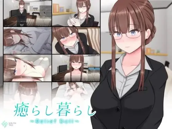 Healing Life ~Relief Doll~ gameplay screenshot 1 (Others adult game) by SOUTH TREE – free download