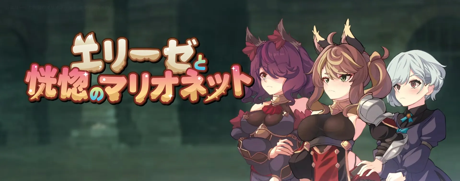 Elise and the Spellbinding Marionette gameplay screenshot 6 (Ren'Py adult game) by Wagasi Biyori – free download
