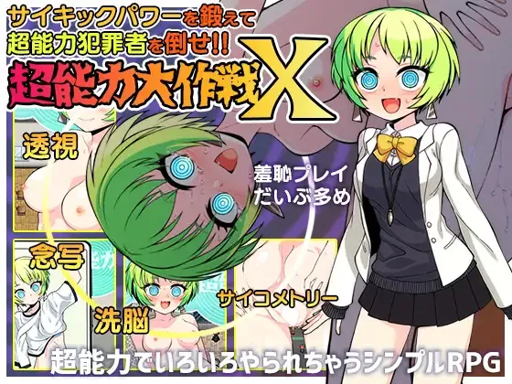 Psychic Operation X cover Final – Ren'Py adult game by aburasobabiyori free download