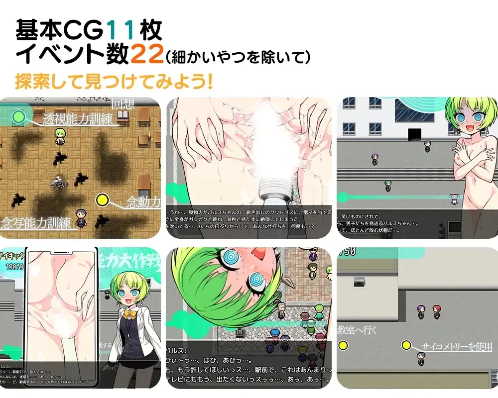 Psychic Operation X gameplay screenshot 5 (Ren'Py adult game) by aburasobabiyori – free download