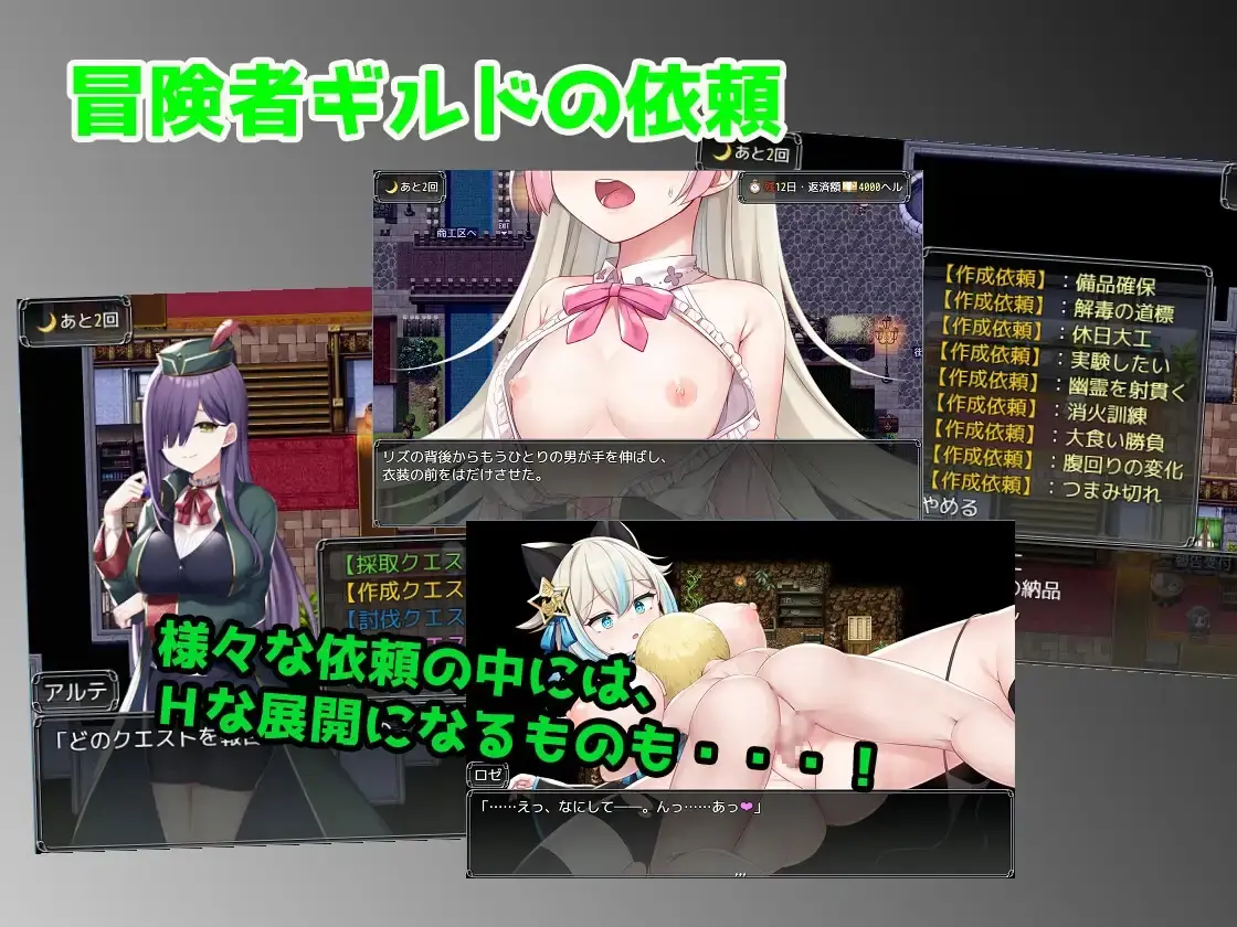 Liz and Rose’s Alchemy Factory gameplay screenshot 12 (Ren'Py adult game) by AQ organization – free download