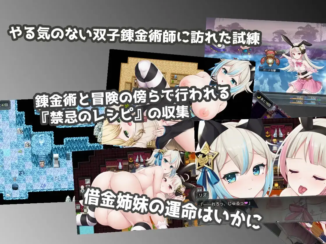 Liz and Rose’s Alchemy Factory gameplay screenshot 9 (Ren'Py adult game) by AQ organization – free download