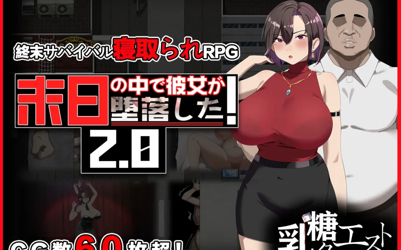 Her Fall in the Last Days cover 2.07 – Ren'Py adult game by Lactose Quest free download
