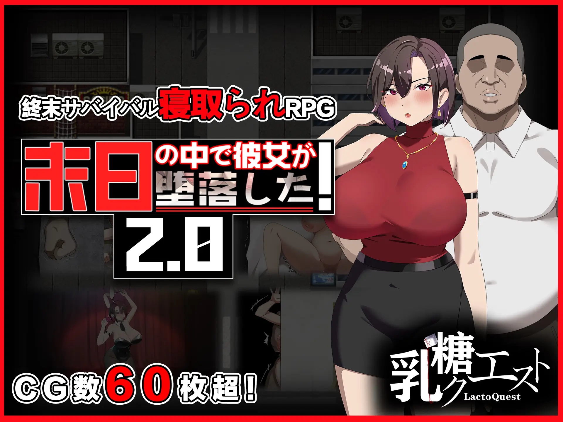 Her Fall in the Last Days cover 2.07 – Ren'Py adult game by Lactose Quest free download