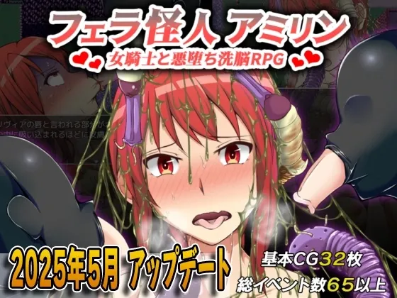 Blowjob Monster Amirin gameplay screenshot 1 (RPGM adult game) by head shop kasai – free download