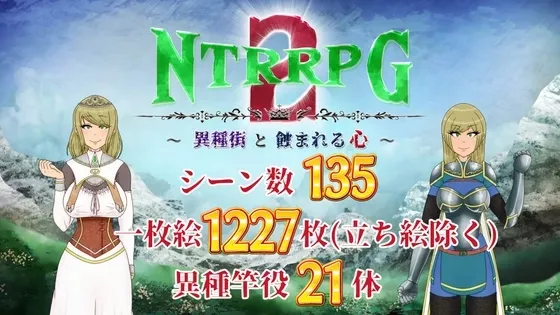 NTRRPG2 ~A heterogeneous town and a eroded heart~ gameplay screenshot 2 (Ren'Py adult game) by ATN – free download