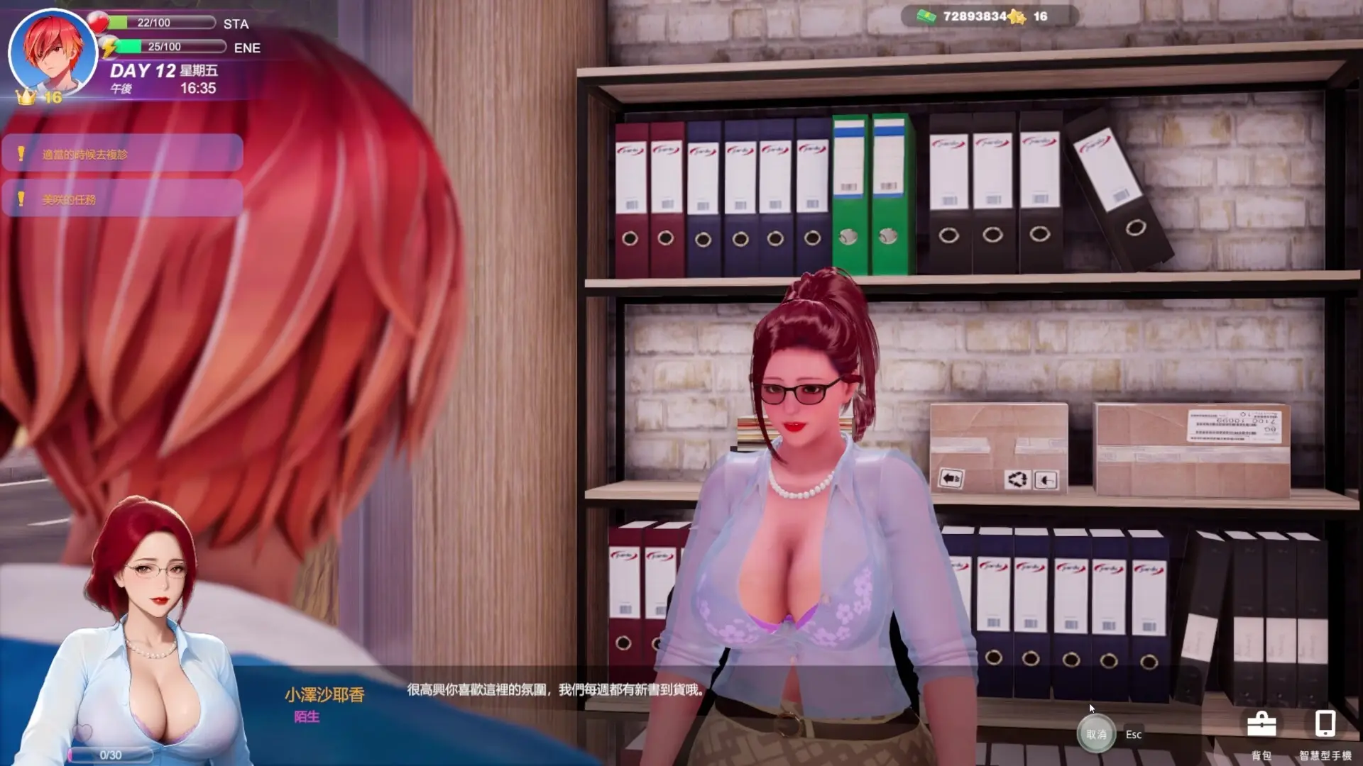 Summer Beach gameplay screenshot 14 (Ren'Py adult game) by Sakura Cat – free download