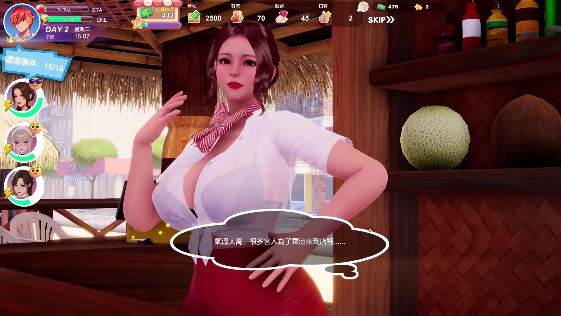 Summer Beach gameplay screenshot 15 (Ren'Py adult game) by Sakura Cat – free download