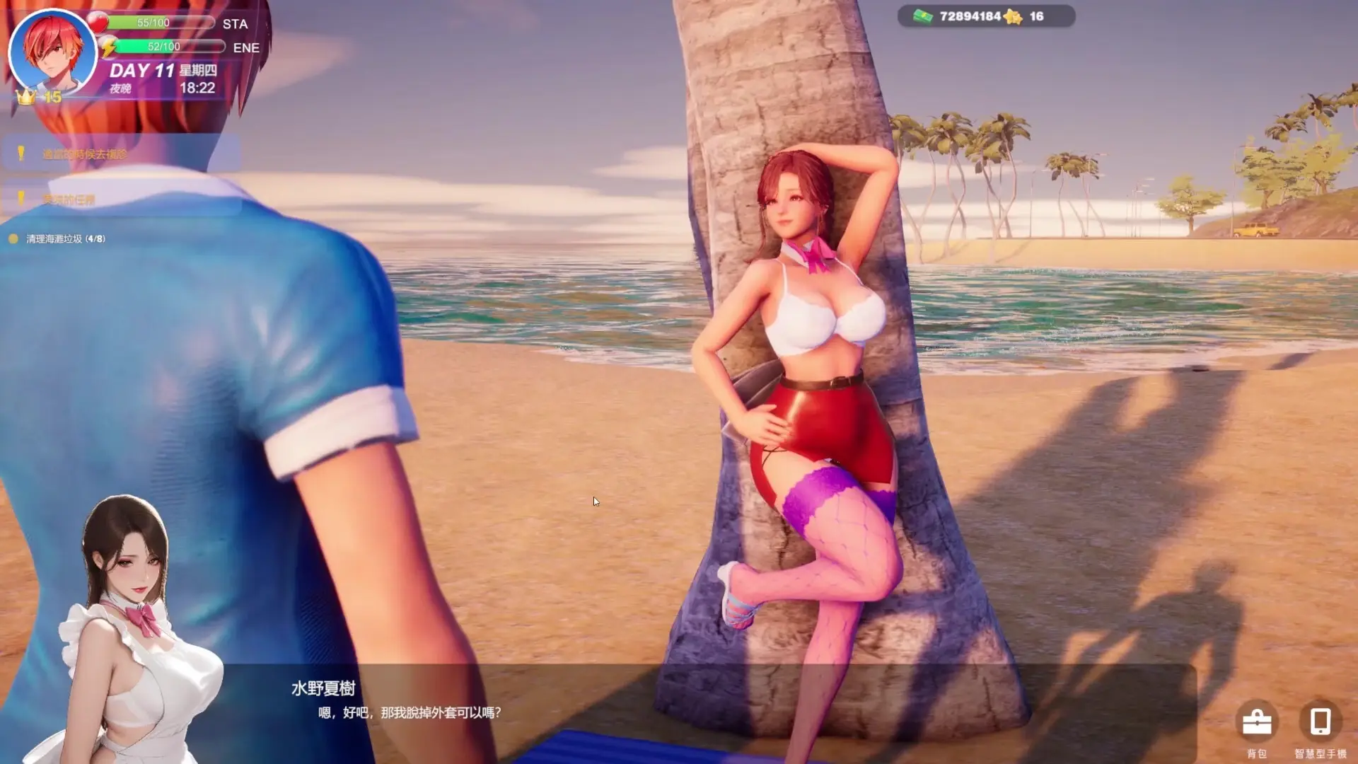 Summer Beach gameplay screenshot 18 (Ren'Py adult game) by Sakura Cat – free download