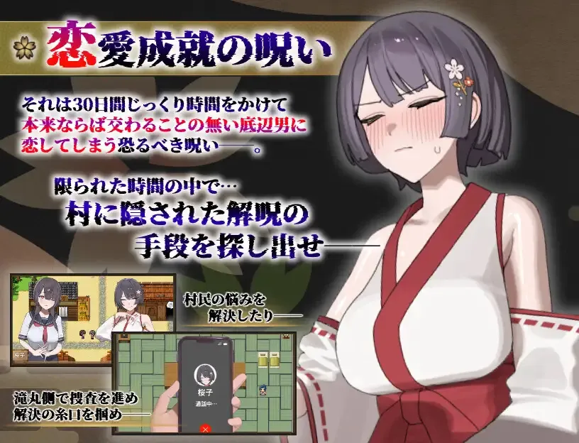 Sakurako’s Cuckolding Tale gameplay screenshot 5 (Ren'Py adult game) by kanikoucha – free download