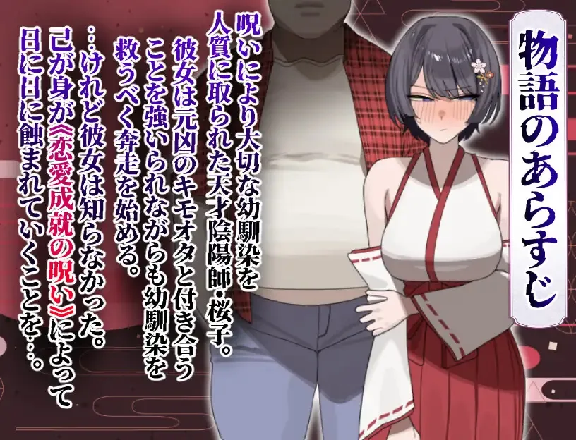 Sakurako’s Cuckolding Tale gameplay screenshot 3 (Ren'Py adult game) by kanikoucha – free download