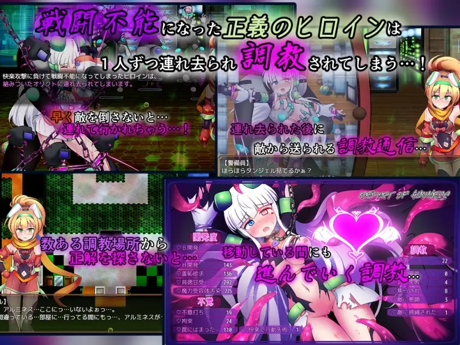 Quarta Alumina and Tangel gameplay screenshot 6 (Ren'Py adult game) by Kudarizaka Guardrail – free download