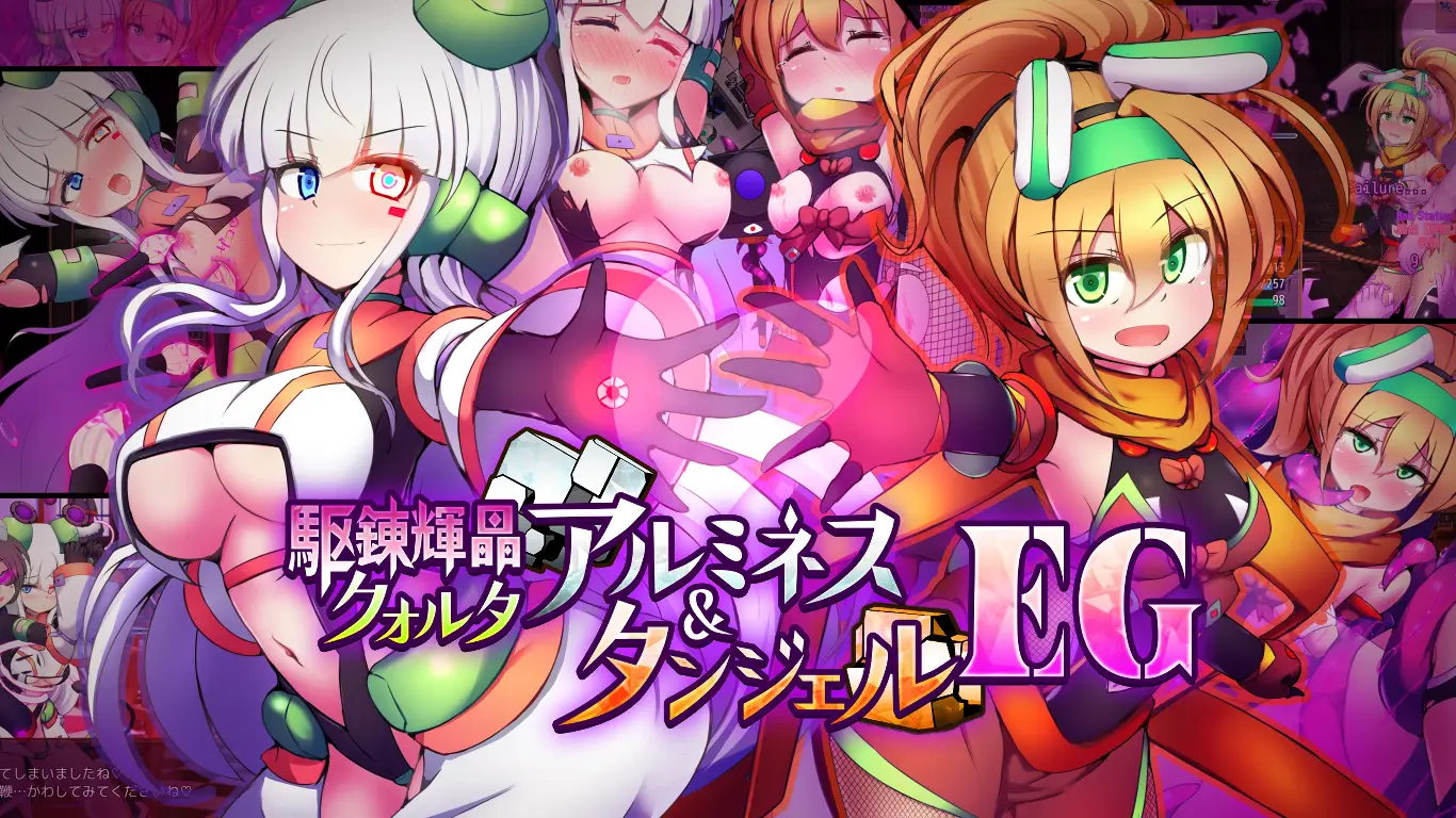 Quarta Alumina and Tangel gameplay screenshot 5 (Ren'Py adult game) by Kudarizaka Guardrail – free download