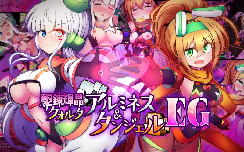 Quarta Alumina and Tangel cover 1.0.16 – Ren'Py adult game by Kudarizaka Guardrail free download